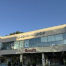 코모네 펫하우스 | 일룸(iloom) 프리미엄샵 마포서대문에서 &lt;무브 소파&gt; 구매 및 사용 후기