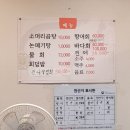 오륜대횟집