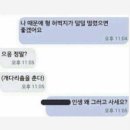 나 때문에 독기 허벅지가 덜덜 떨렷으면 좋겟잔아 이미지