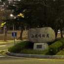 녹산산단외곽 해안 | 2024.11.03 부산 시계방향 순환 여행기