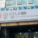 공임나라목포
