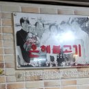 은혜냉동 이미지