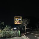 이마트24(거제남서로점) 이미지