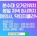 닥터지의원 이미지