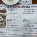 정코다리(영천점) 이미지