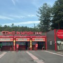 컴인워시 거두점 이미지