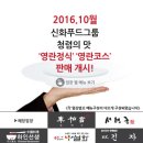 신화푸드 이미지