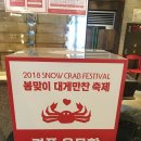 기장대게 - 부산진구 | 기장대게
