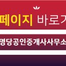 명당부동산공인중개사사무소 이미지