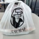 도담찜닭(경산점) | 경산 사동 찜닭 칼칼달큰한맛의 결정체였어요