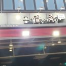 삼평동653-1 이미지