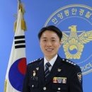 안양동안경찰서장 이미지
