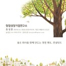 제이앤에이치성장연구소