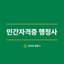 행정사사무소 바램 이미지