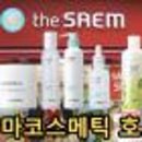 샘코스메틱 이미지