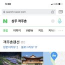 객주촌 한옥펜션 이미지