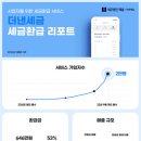 세무법인혜움 - 창원시 의창구 평산로 23 | 세무법인혜움