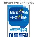 천*욱 이미지