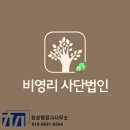 창성 행정사 사무소 이미지