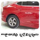 레드썬즈정비공장 | 대구 판금도색 / 아반떼AD / 조수석 뒷휀다 큰 파손 복원하기