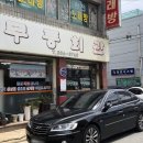 무등회관 네이버블로그