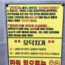 서귀포 모닥치기 맛집 &#39;새로나분식&#39; 간만에 간 후기