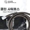 클린포유 이미지