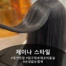 압구정-234 | 염색은 하고싶고 손상은 걱정되고,, 그럴땐 압구정미용실 제이나 스타일로 !