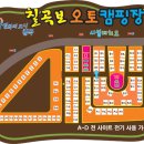 칠곡보오토캠핑장 이미지