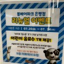 서울대형키즈카페로 유명한 볼베어파크 롯데몰 은평점 재방문