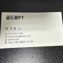 골드문PT 이미지