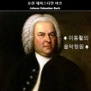 요한 제바스티안 바흐 / "파사칼리아" Passacaglia - 클래식 기타 연주 이미지
