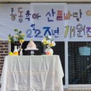 산들바람어린이집 이미지