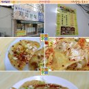 참맛분식 이미지