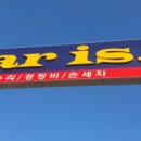 도깨비공업사 네이버블로그
