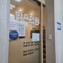 벌교맑은의원 이미지