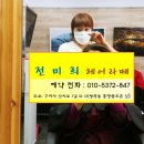 전미희헤어라떼