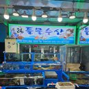 대천항건어물센터 이미지
