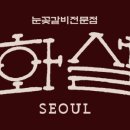 화설사당이수역점 이미지
