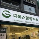 장수족욕 | [수앙휴족시간] 체온 높여야하는 다이어터의 내돈내산 족욕 후기