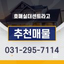호매실공인중개사사무소 이미지