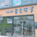 첨단나래약국 이미지