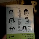 [연극 리뷰] 봉천내사람들 - 만두전성시대: 원주의 따뜻한 이야기
