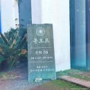 [제주도] 오션뷰 우도 맛집 돈까스 온오프 내돈내산 제주흑돼지 치즈돈까스