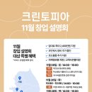 크린토피아 이미지