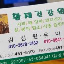 황제건강원