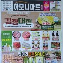 하모니마트포동점