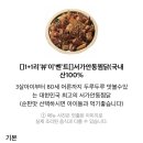서가찜닭 이미지