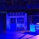 세탁소엔 붕어빵이 있다 | 제23회 진주 연극페스티벌<세탁소엔 붕어빵이 있다> 후기