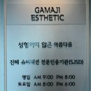 진해물재생센터 설비동 | 8월 진해, 이동 진해웨딩관리 가마지 에스테틱 세멘부스팅관리 후기